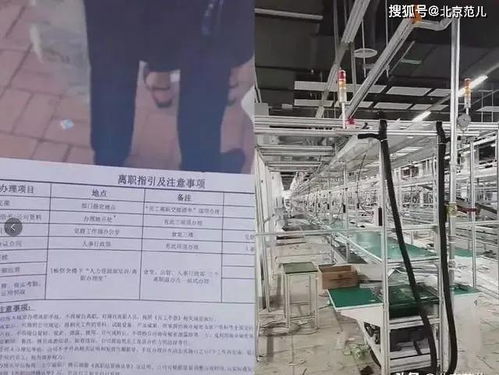 昆山電子廠“扔工牌事件”引發(fā)的員工辭職潮 電子商務(wù)視角的反思與展望